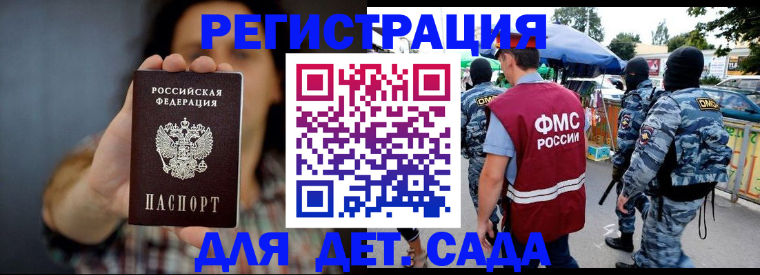 временная регистрация для школы в Лодейном Поле