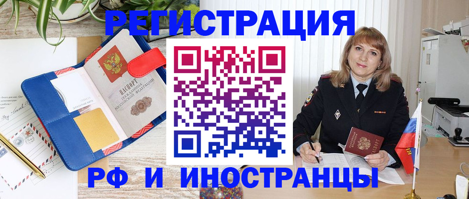 прописка ребенка в Лодейном Поле