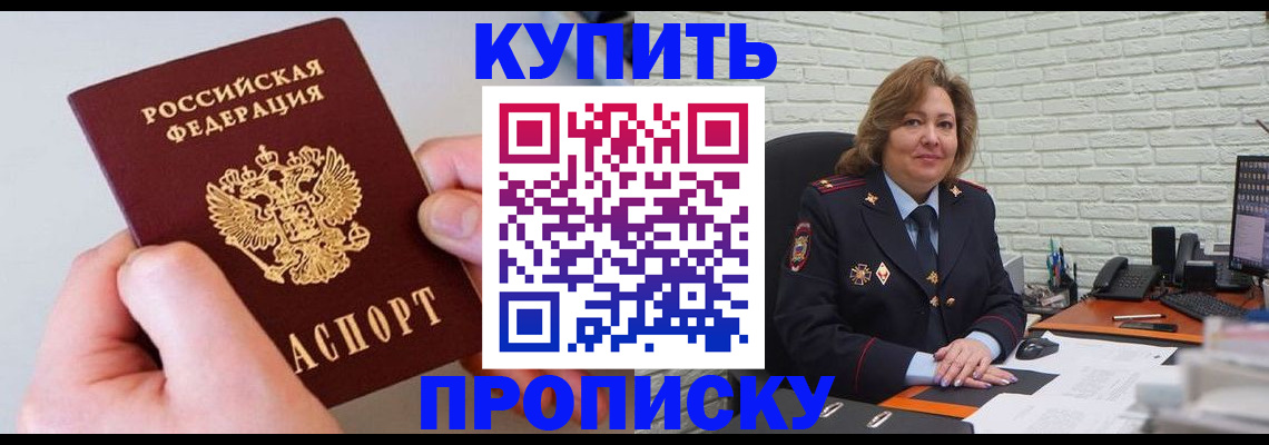 прописка иностранных граждан в Лодейном Поле