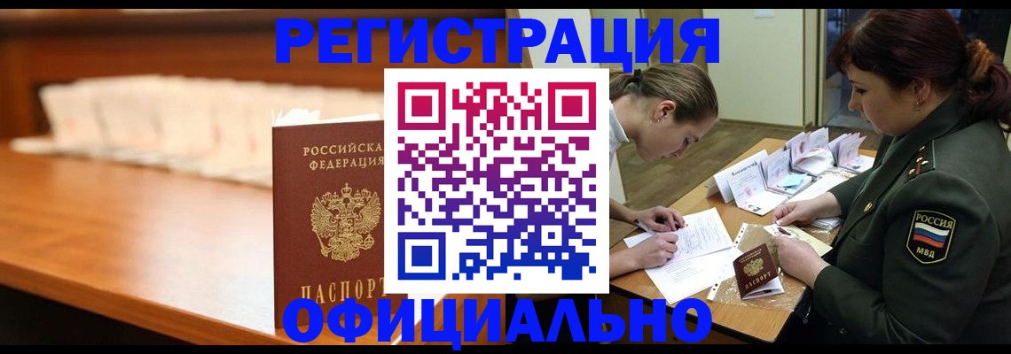 временная регистрация недорого в Лодейном Поле