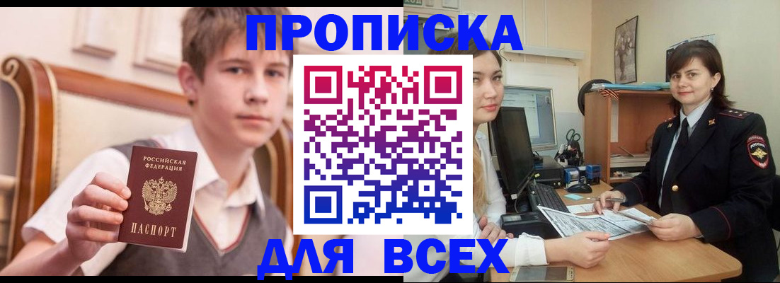 временная регистрация для школы в Лодейном Поле