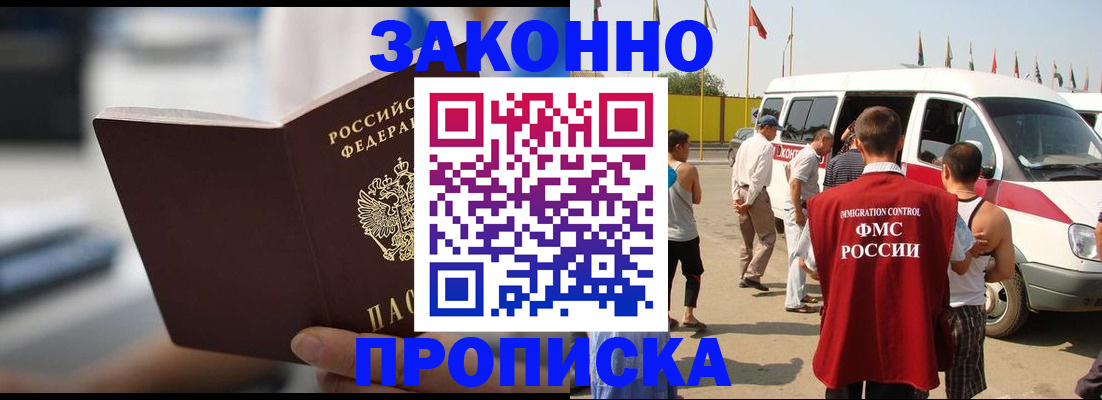 временная регистрация гарантия в Лодейном Поле