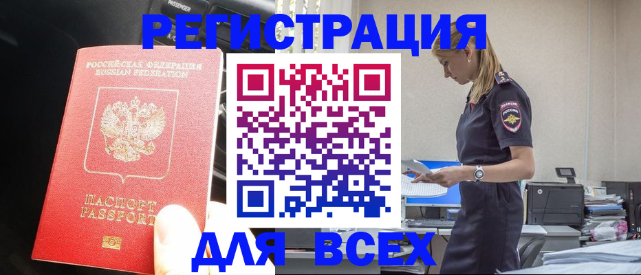 купить прописку в Лодейном Поле