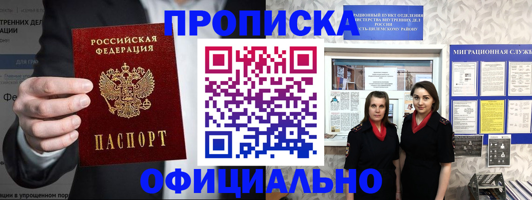 прописка гарантия в Лодейном Поле