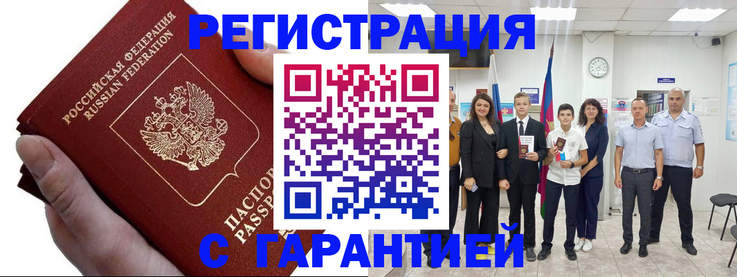 временная регистрация для школы в Лодейном Поле