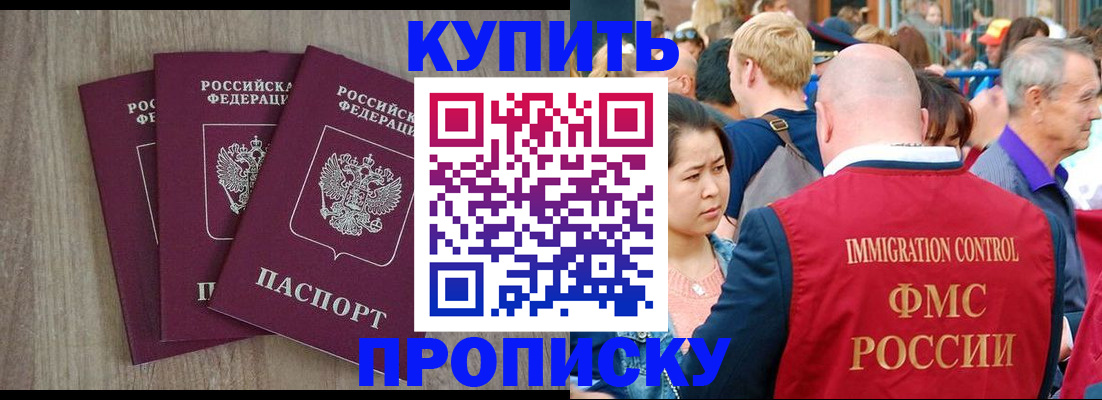 прописка для работы в Лодейном Поле